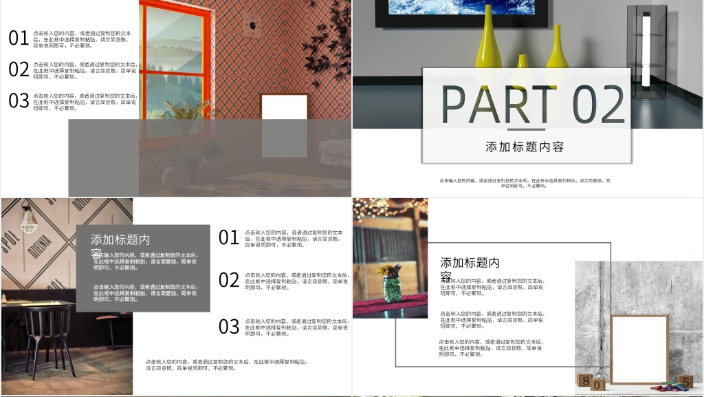 室内设计师个人展示PPT模板 室内设计师个人展示PPT模板
