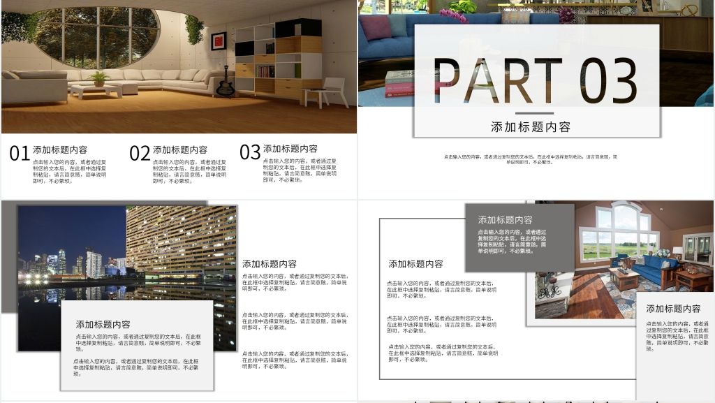 室内设计师个人展示PPT模板 室内设计师个人展示PPT模板