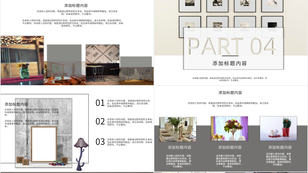 室内设计师个人展示PPT模板 室内设计师个人展示PPT模板