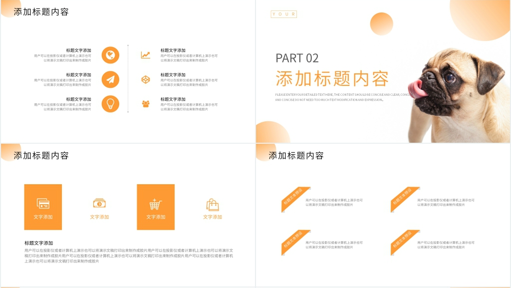 宠物乐园项目计划书PPT 宠物乐园项目计划书PPT