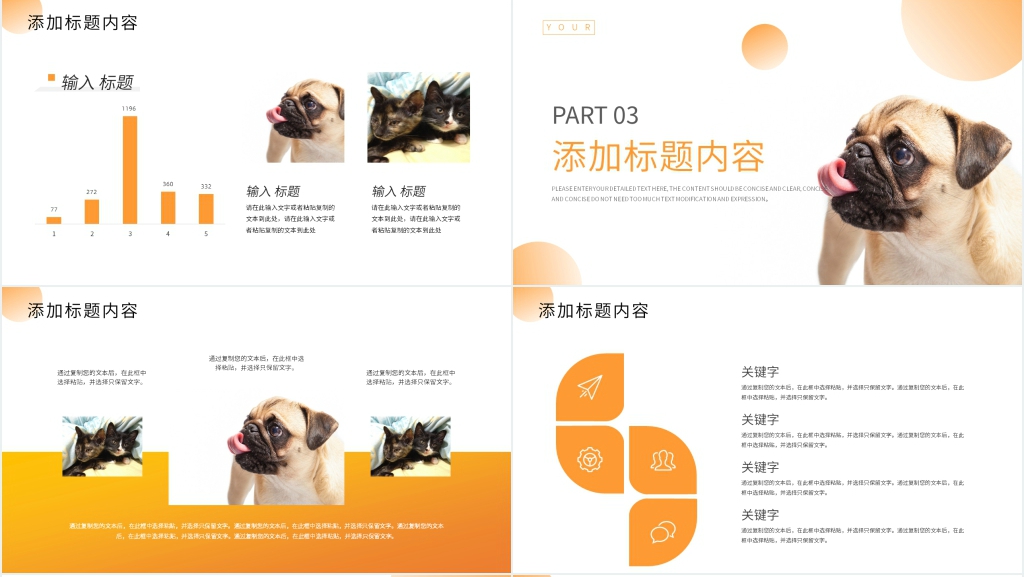 宠物乐园项目计划书PPT 宠物乐园项目计划书PPT