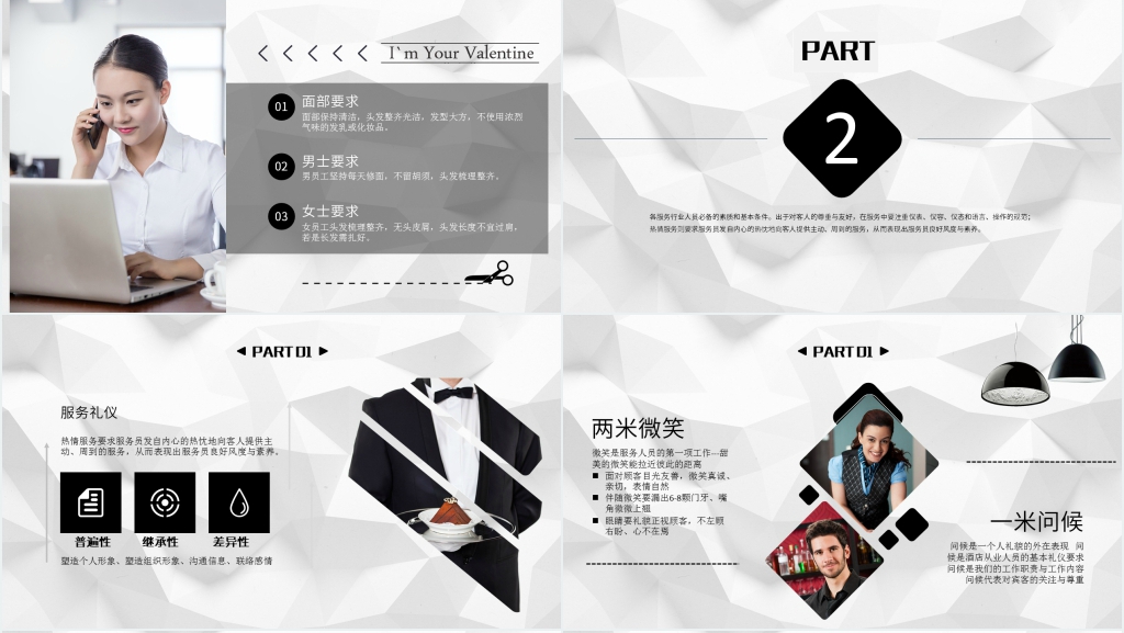 酒店礼仪礼节仪容仪表培训PPT课件 酒店礼仪礼节仪容仪表培训PPT课件