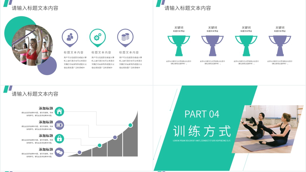 舞蹈形体训练基础PPT模板 舞蹈形体训练基础PPT模板