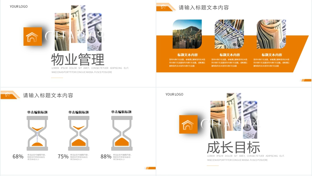 财务试用期转正述职报告PPT演讲 财务试用期转正述职报告PPT演讲