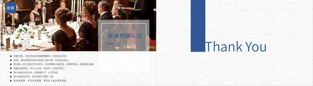 国企职场礼仪培训PPT课件 国企职场礼仪培训PPT课件