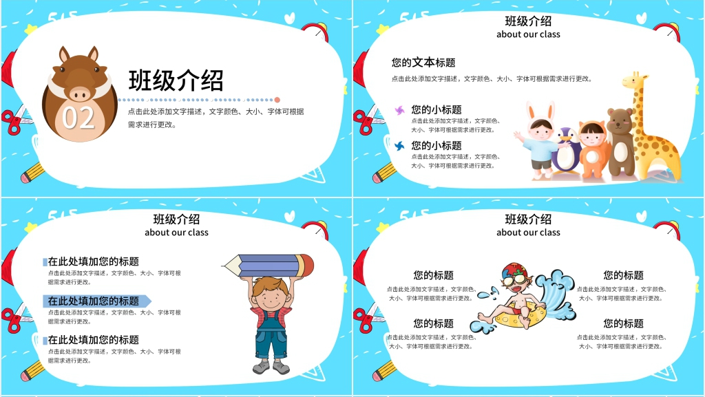幼儿园小班期末班级家长会PPT模板 幼儿园小班期末班级家长会PPT模板