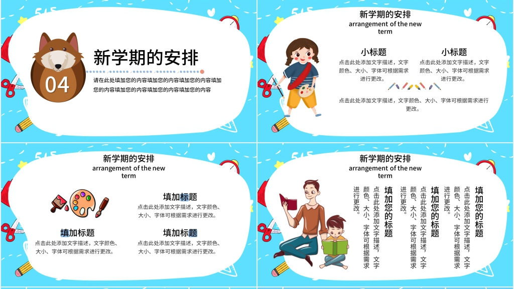 幼儿园小班期末班级家长会PPT模板 幼儿园小班期末班级家长会PPT模板