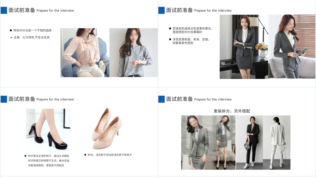 简单商务面试求职礼仪PPT课件 简单商务面试求职礼仪PPT课件