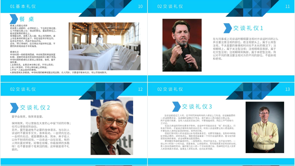 新人入职职场礼仪培训PPT课件 新人入职职场礼仪培训PPT课件