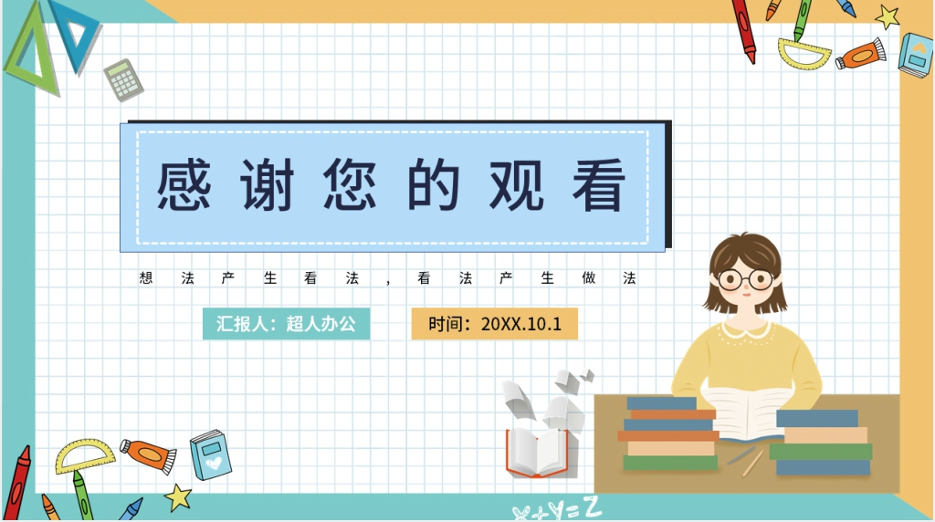 期末班级家长会语文老师PPT课件 期末班级家长会语文老师PPT课件