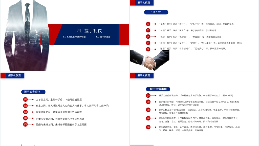 大气职场礼仪商务礼仪PPT课件 大气职场礼仪商务礼仪PPT课件