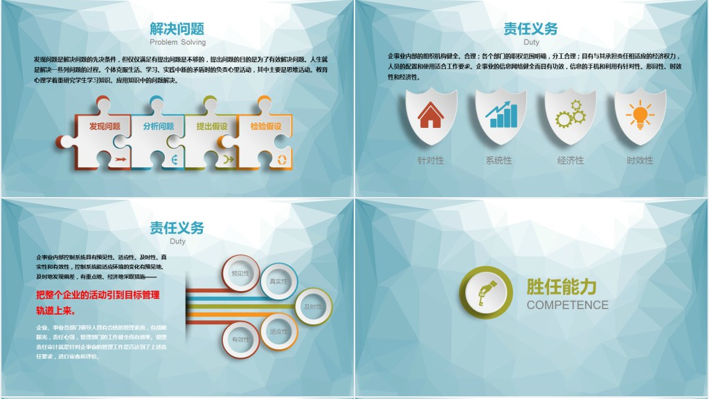 大气简约求职竞选PPT模板