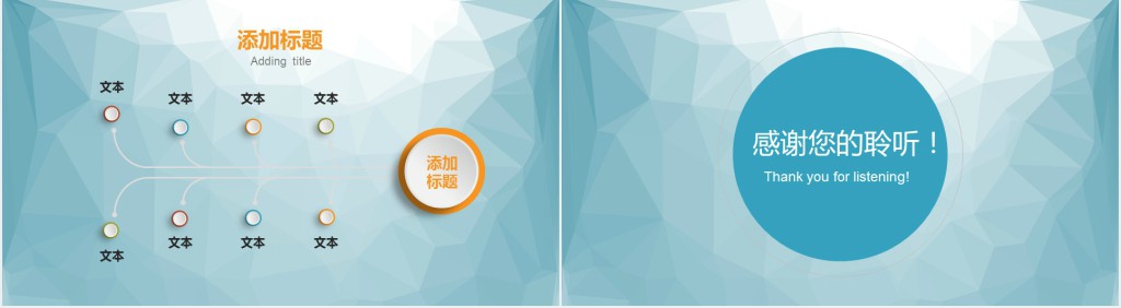 大气简约求职竞选PPT模板