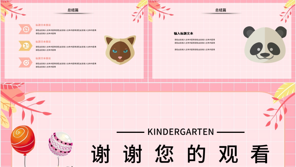 学生我的寒假生活PPT 学生我的寒假生活PPT