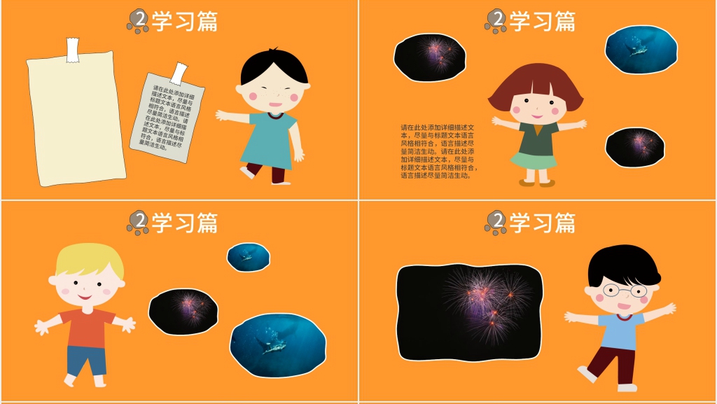 我的寒假纪录片PPT模板 我的寒假纪录片PPT模板