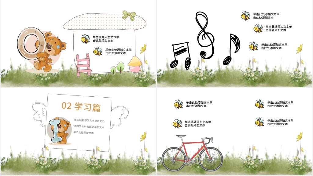 我说我的寒假生活PPT 我说我的寒假生活PPT