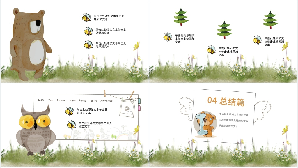 我说我的寒假生活PPT 我说我的寒假生活PPT