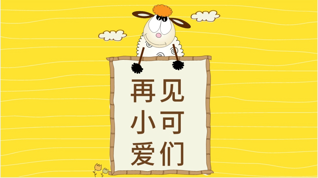 卡通风寒假生活PPT模板 卡通风寒假生活PPT模板