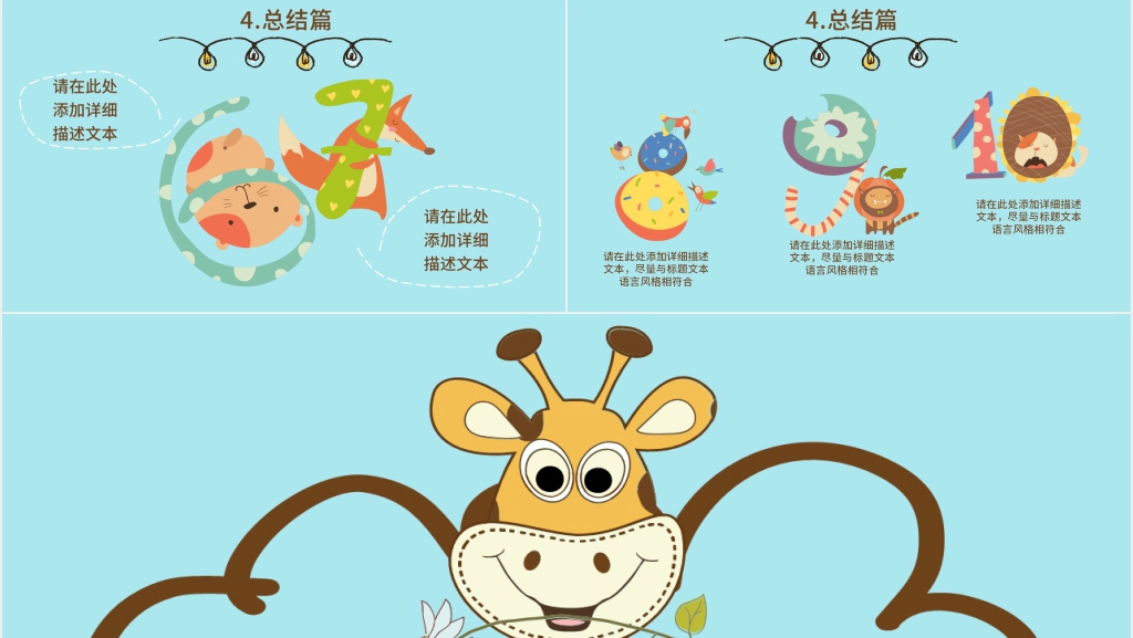 蓝色寒假生活PPT模板 蓝色寒假生活PPT模板