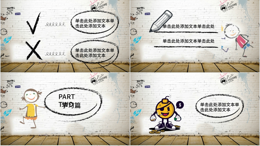 演讲我的寒假PPT 演讲我的寒假PPT