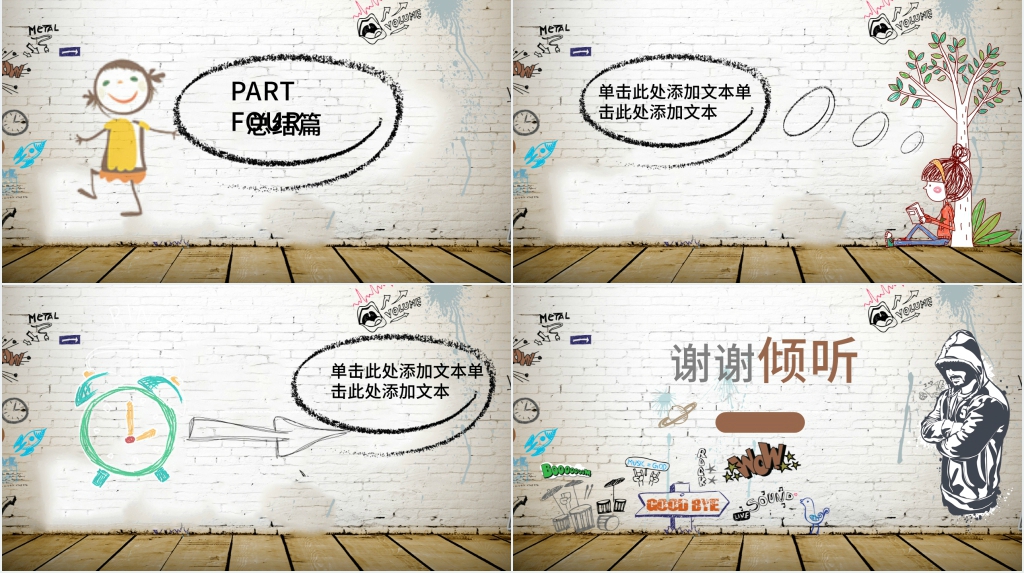 演讲我的寒假PPT 演讲我的寒假PPT
