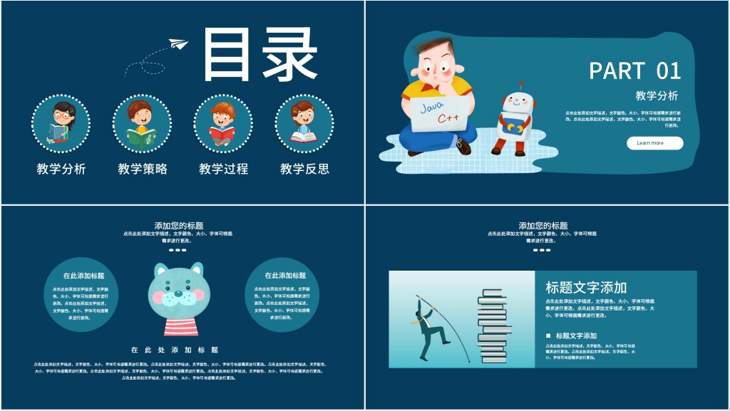 蓝色小学生寒假生活PPT 蓝色小学生寒假生活PPT