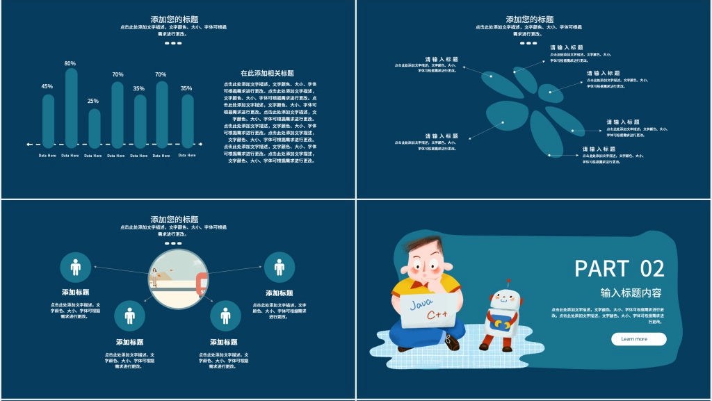 蓝色小学生寒假生活PPT 蓝色小学生寒假生活PPT