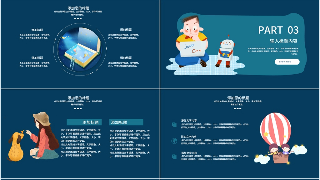 蓝色小学生寒假生活PPT 蓝色小学生寒假生活PPT