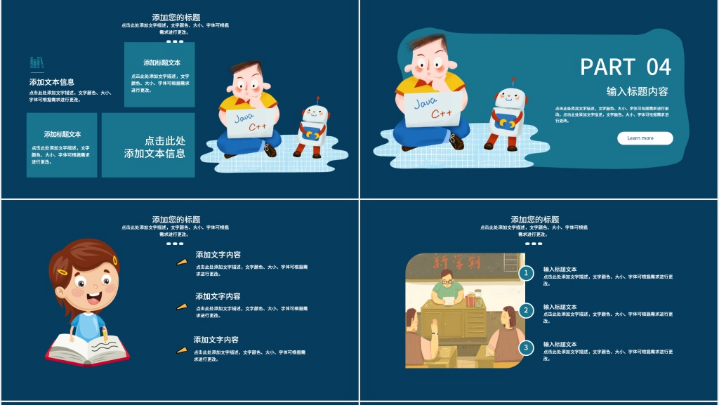 蓝色小学生寒假生活PPT 蓝色小学生寒假生活PPT