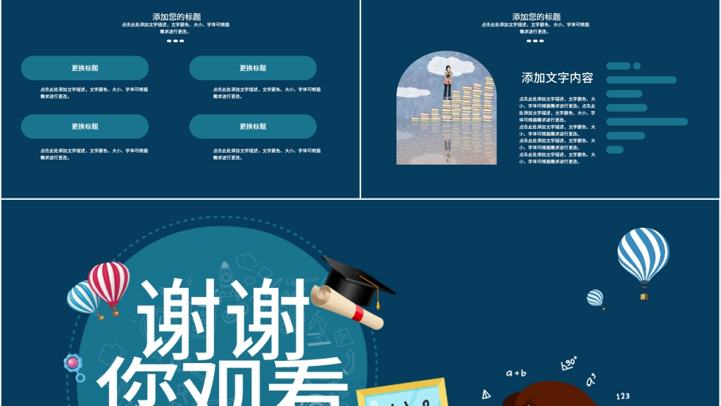 蓝色小学生寒假生活PPT 蓝色小学生寒假生活PPT