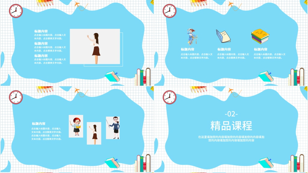 小学寒假补习班招生宣传PPT模板 小学寒假补习班招生宣传PPT模板
