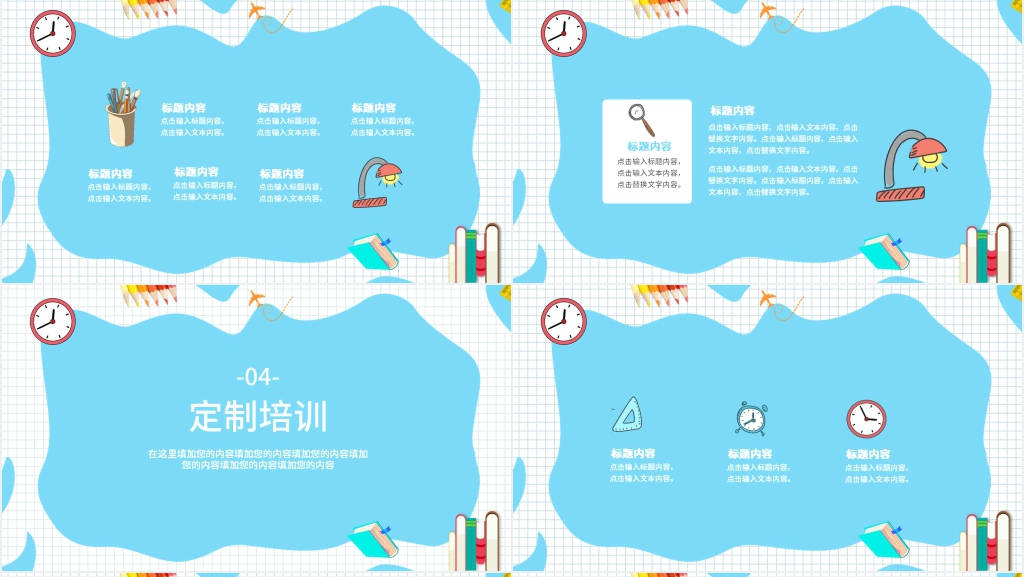 小学寒假补习班招生宣传PPT模板 小学寒假补习班招生宣传PPT模板