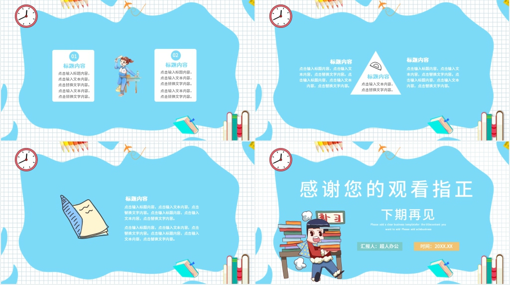 小学寒假补习班招生宣传PPT模板 小学寒假补习班招生宣传PPT模板