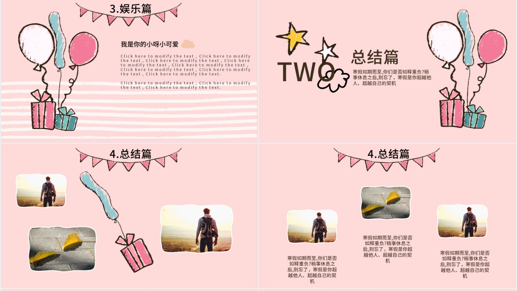 粉色卡通我的寒假生活PPT 粉色卡通我的寒假生活PPT