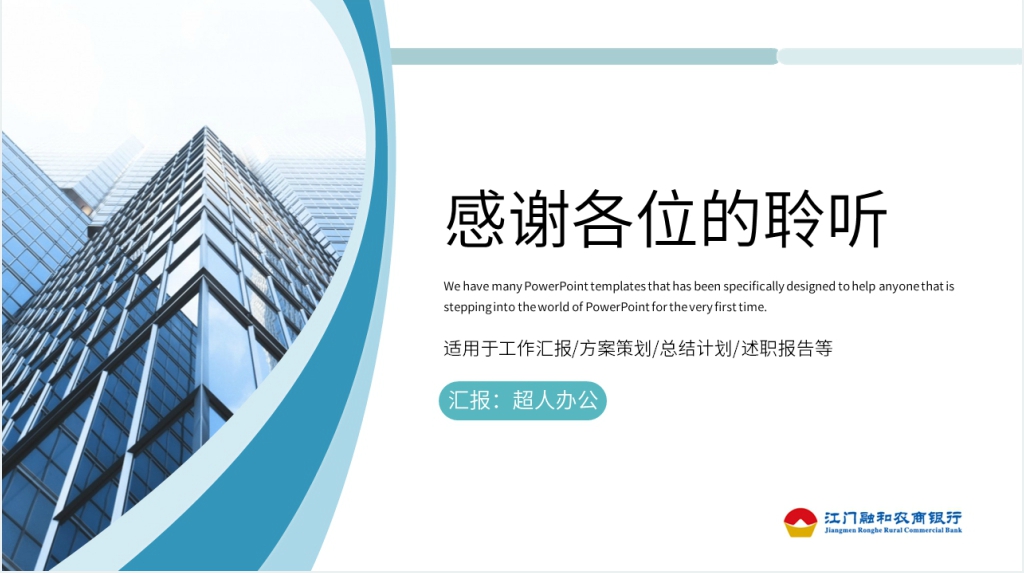 企业团委年度工作汇报PPT模板 企业团委年度工作汇报PPT模板