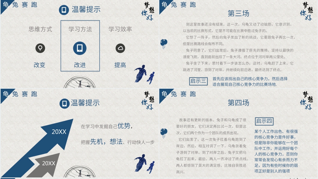 未成年可的励志教育PPT模板 未成年可的励志教育PPT模板