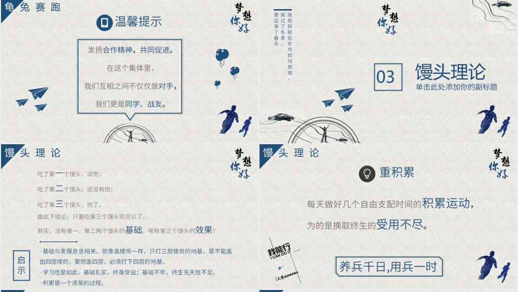 未成年可的励志教育PPT模板 未成年可的励志教育PPT模板