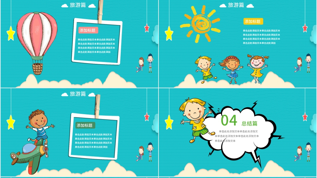 小学四年级寒假生活PPT 小学四年级寒假生活PPT