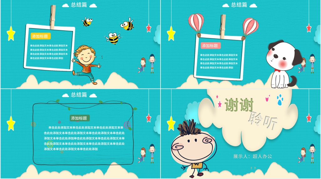 小学四年级寒假生活PPT 小学四年级寒假生活PPT