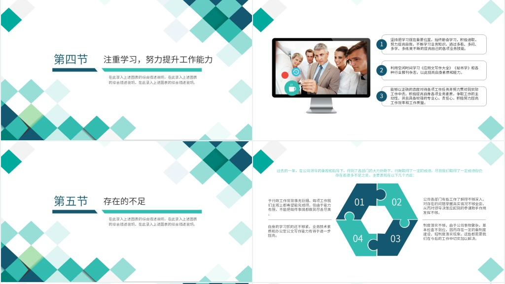 人事行政工作年度总结汇报PPT模板 人事行政工作年度总结汇报PPT模板