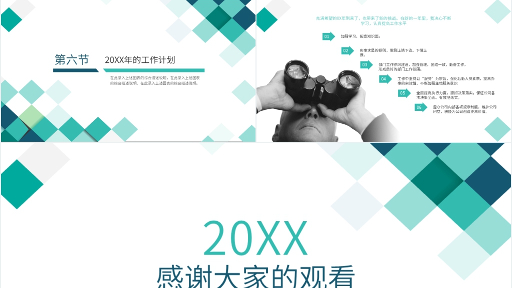 人事行政工作年度总结汇报PPT模板 人事行政工作年度总结汇报PPT模板