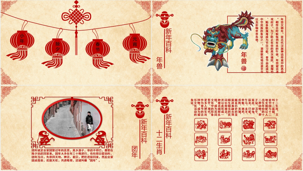祝你新年快乐PPT模板 祝你新年快乐PPT模板