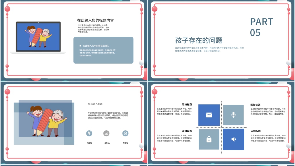 小学生二年级数学家长会PPT模板 小学生二年级数学家长会PPT模板