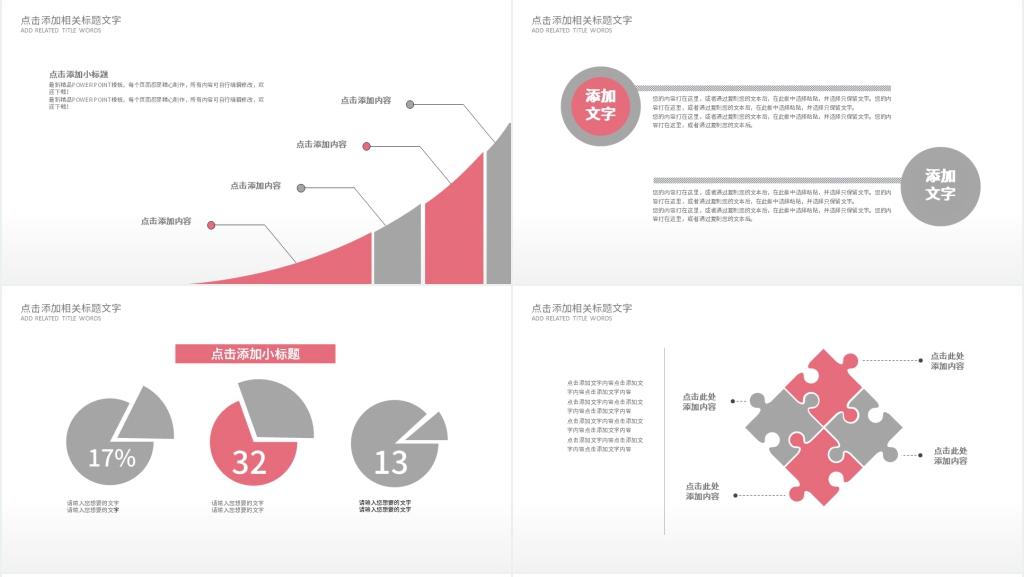 化妆品计划年度总结PPT模板