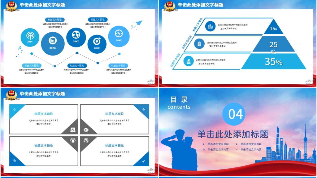 公安机关年度工作总结PPT模板 公安机关年度工作总结PPT模板