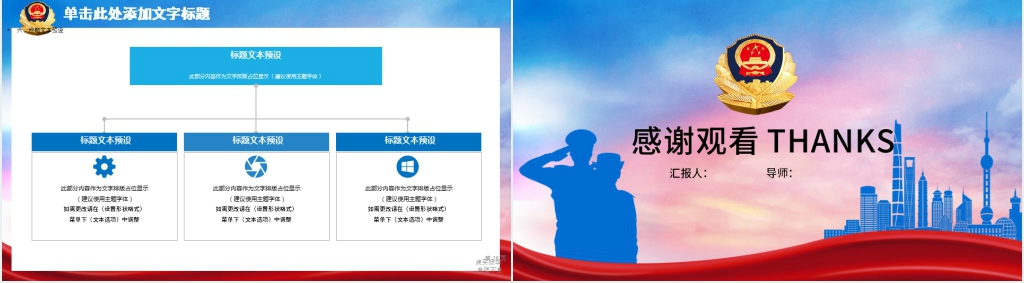 公安机关年度工作总结PPT模板 公安机关年度工作总结PPT模板