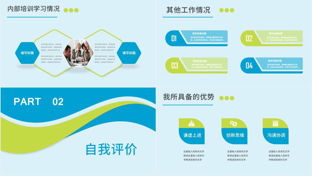 信息技术部年度述职报告PPT模板 信息技术部年度述职报告PPT模板
