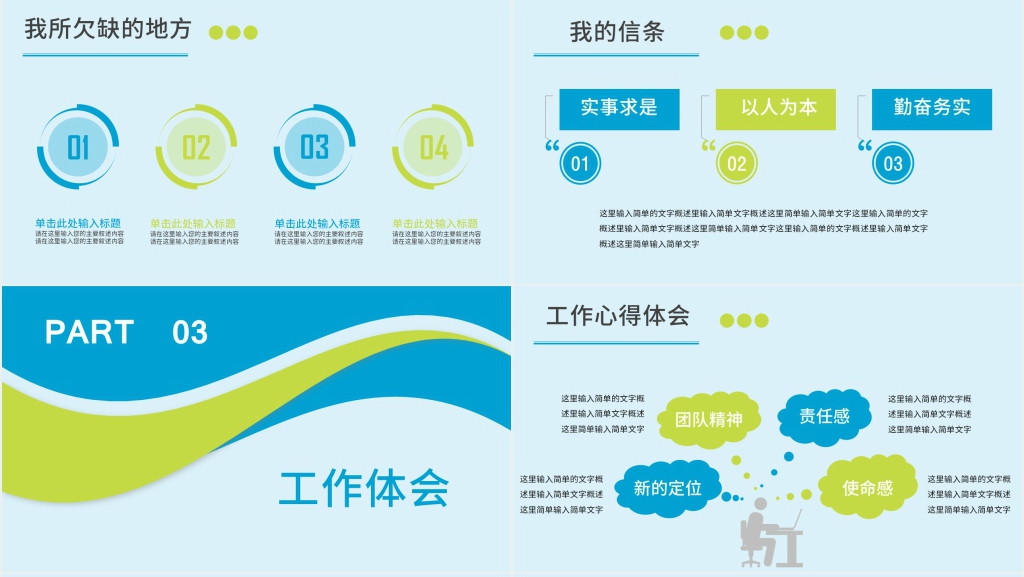 信息技术部年度述职报告PPT模板 信息技术部年度述职报告PPT模板