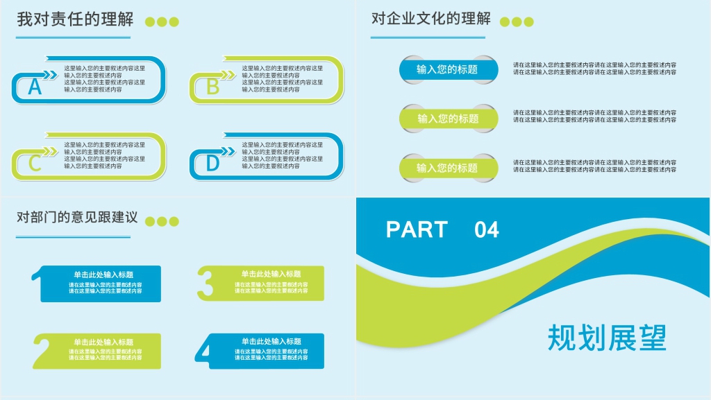 信息技术部年度述职报告PPT模板 信息技术部年度述职报告PPT模板