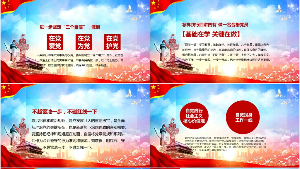 少年先锋队基础知识讲解PPT课件 少年先锋队基础知识讲解PPT课件